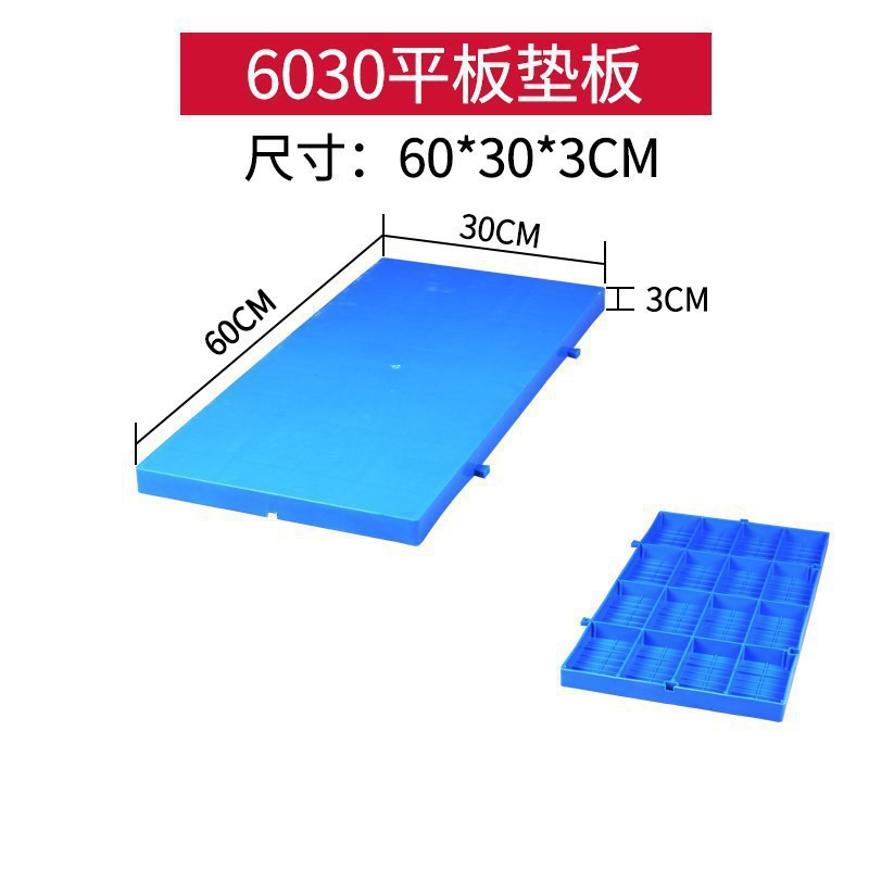 九脚托盘塑料栈板叉车平板防潮卡板物流货物地地台板仓库地垫地架