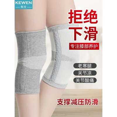 秋冬护膝专用保暖老寒腿自发热老年人关节防滑男女士加厚防寒护腿