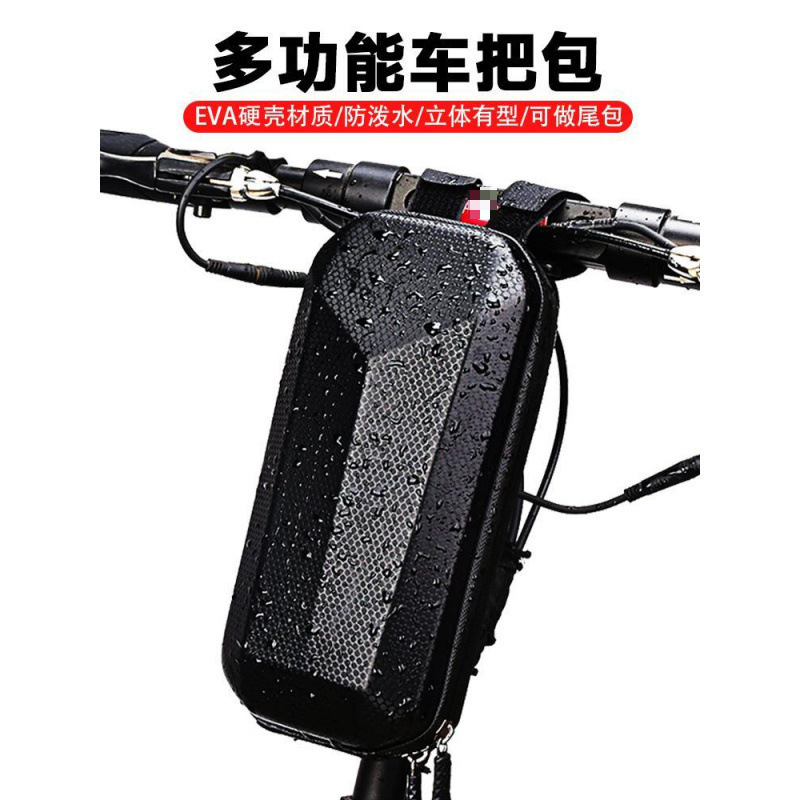 山地自行车挂包电动滑板折叠车硬壳防水大容前把包首骑行装备
