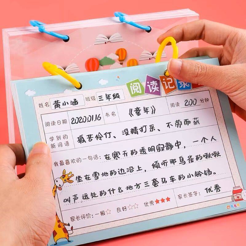 阅读记录卡一二年级小学生加厚课外读书好词笔记本好句摘记卡摘抄