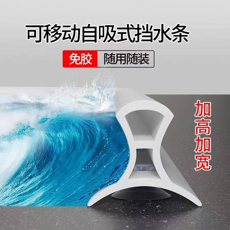 卫生间挡水条浴室防水条淋浴房硅胶台面厕所免胶隔水条地面阻水条
