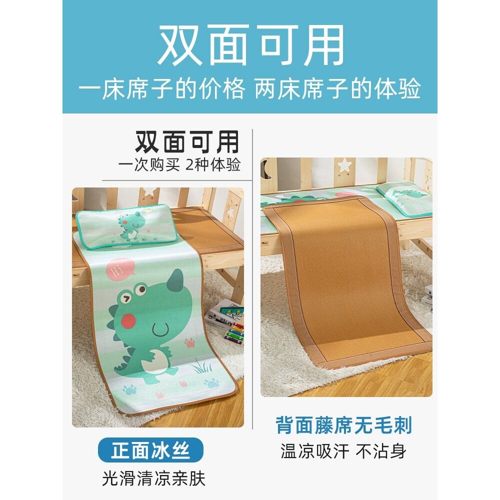 婴儿床凉席新生儿童宝宝可用透气吸汗幼儿园午睡专用冰丝席子夏季