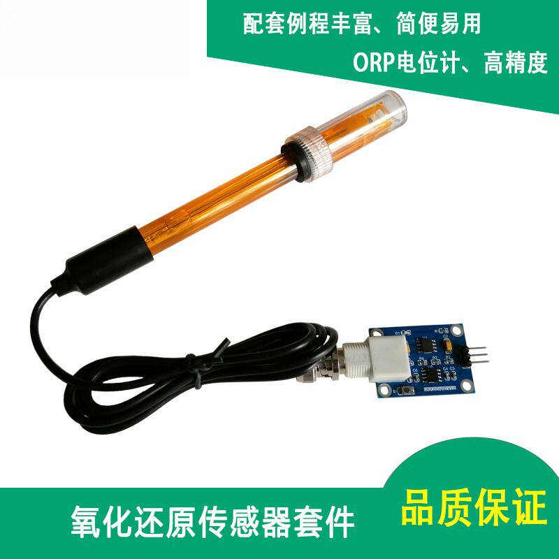氧化传感器模块 模拟电电位计 水质检测 51/32单片机