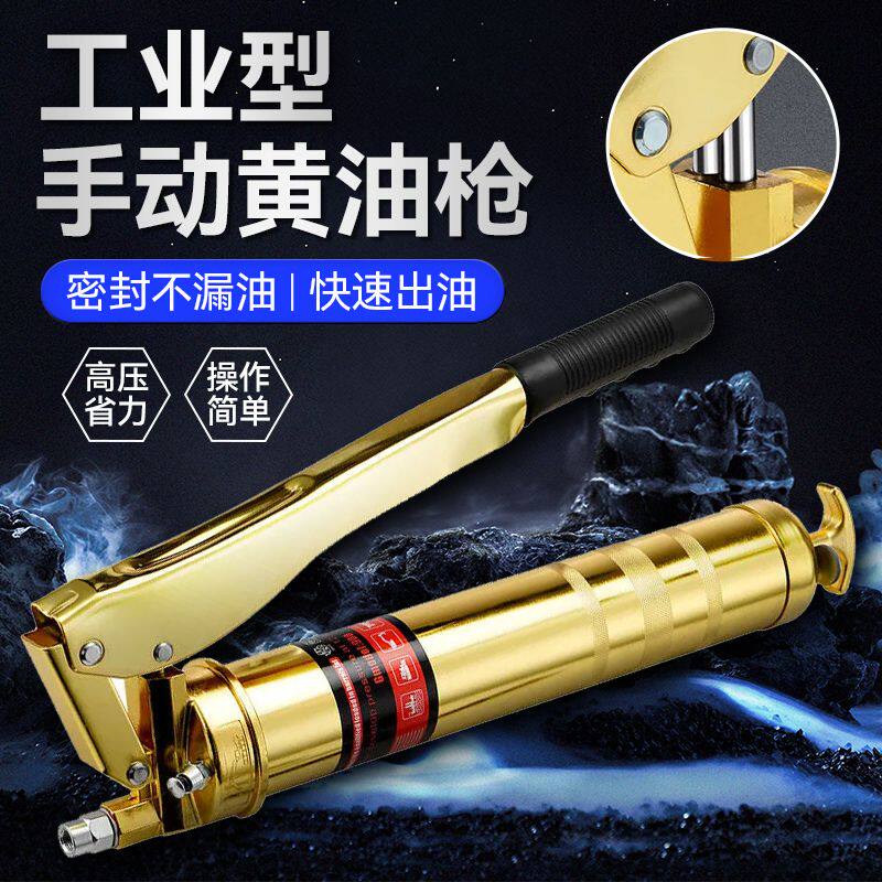 黄油枪省力小型透明注油器手动高压单双压杆挖机铲车打黄油黄油机