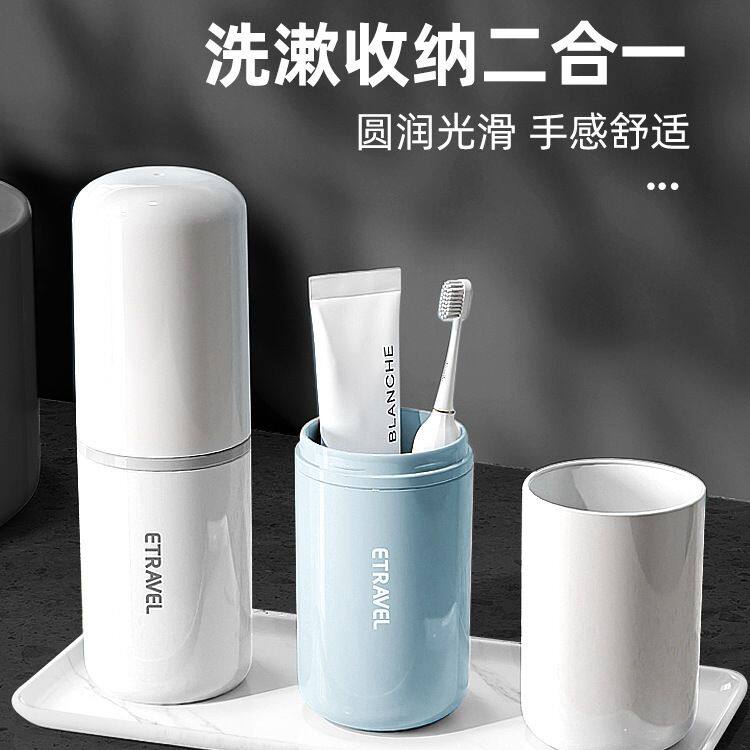 旅行牙刷杯洗漱杯旅行套装便携式牙膏牙刷牙杯三件套收纳盒漱口杯