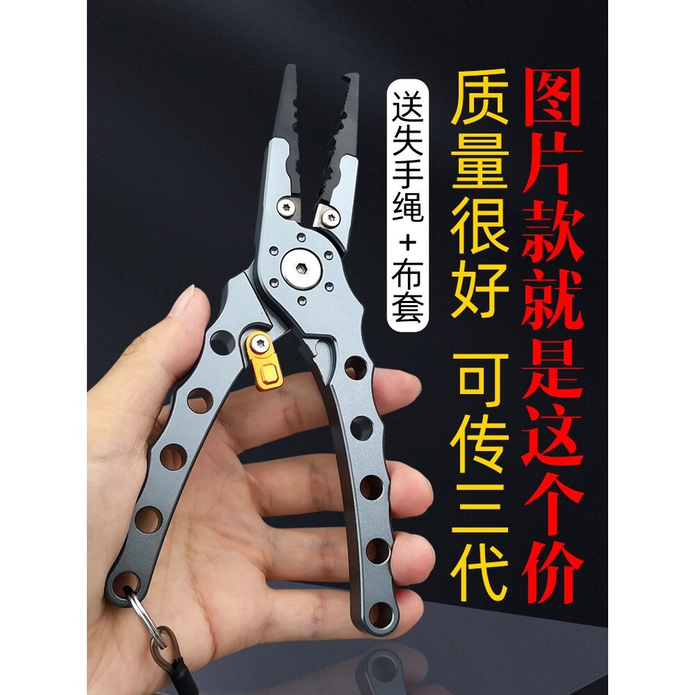 多功能路亚钳铝合金剪线开环钓鱼钳剪刀摘钩钳取钩器控鱼钳绑钩钳