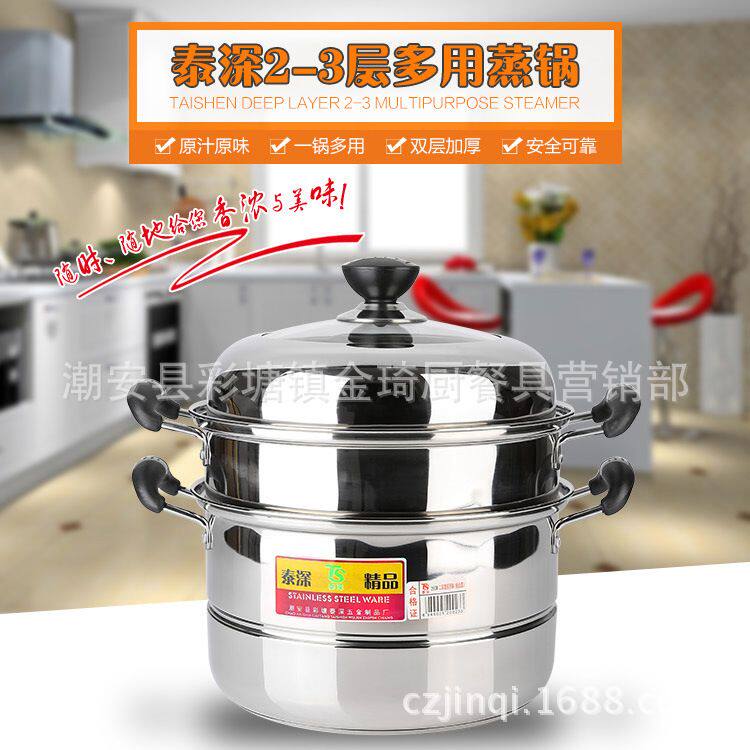 加厚无磁双层蒸锅，多功能不锈钢蒸锅多层家用三层复底加厚蒸笼