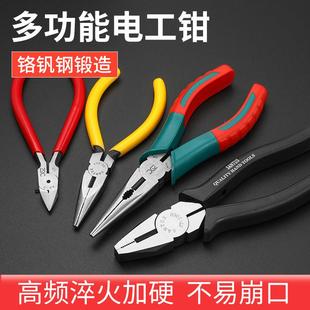 现货工业级多功能尖嘴l钳钢丝钳6寸8寸老虎钳多功能斜口钳剪钳无
