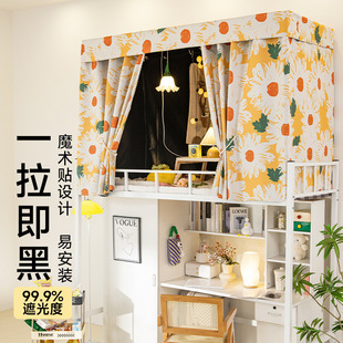 学生宿舍床帘强遮光上铺专用全包床幔男女生寝室下铺遮挡帘窗帘布