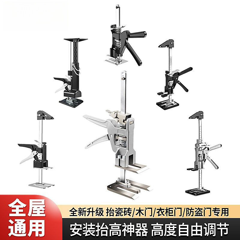 抬高门窗高度调节器家用抬升橱柜防盗门千斤顶木工顶高器安装工具