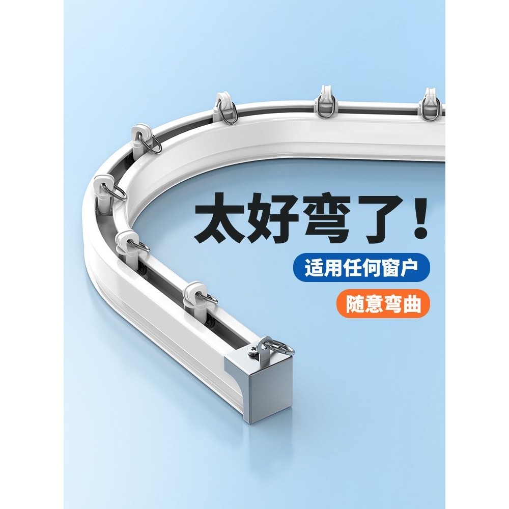 飘窗U形窗帘轨道顶装侧装弯轨静音导轨拐角可弯曲滑轨铝合金轨道