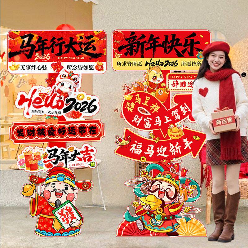 2026新年春节布置马年商场店铺美容院橱窗装饰氛围拍照迎宾牌KT板