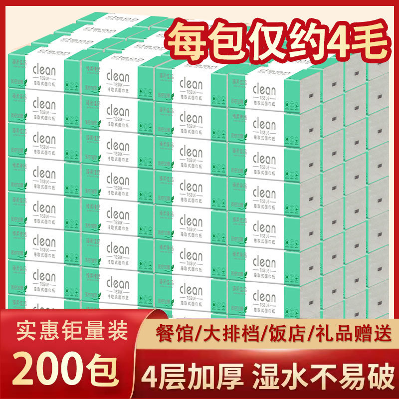 纸巾商用整箱批餐巾纸饭店便宜抽纸餐饮商用小包抽纸巾