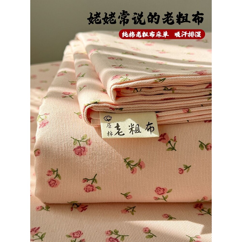 加厚纯棉老粗布床单单件学生宿舍单人全棉棉麻被单双人枕套三件套