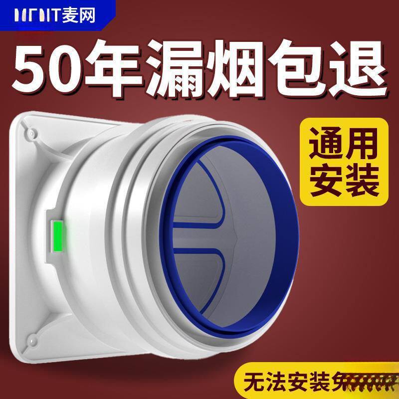 油烟机指挥阀止烟烟道止逆阀抽油烟机风管止回阀防烟宝单向烟阀