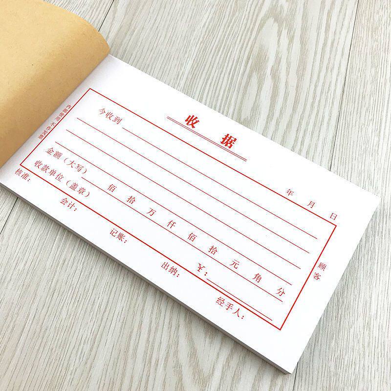 单联收据1连加厚收款一联100页48K客户联现金收条钉制做