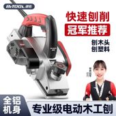 家用小型电动推刨工具手提电刨木工刨子打磨菜板枮砧板神器平刨机