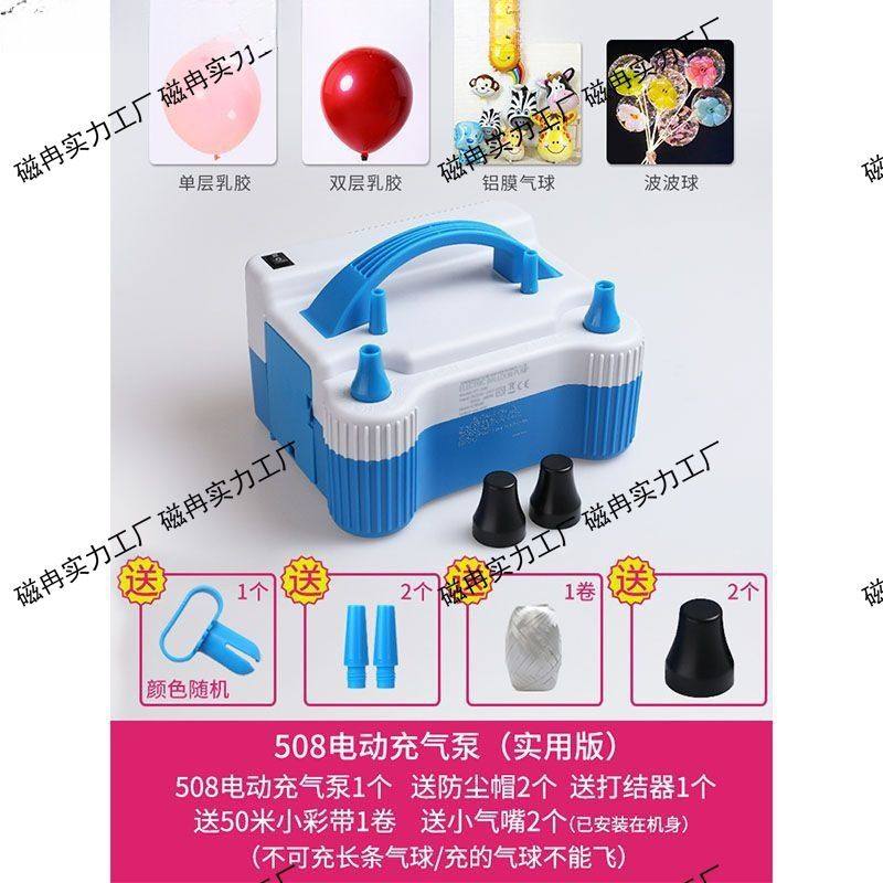 电动充气泵打气筒吹气球机充气泵工具便携式自动打气机冲气球双孔