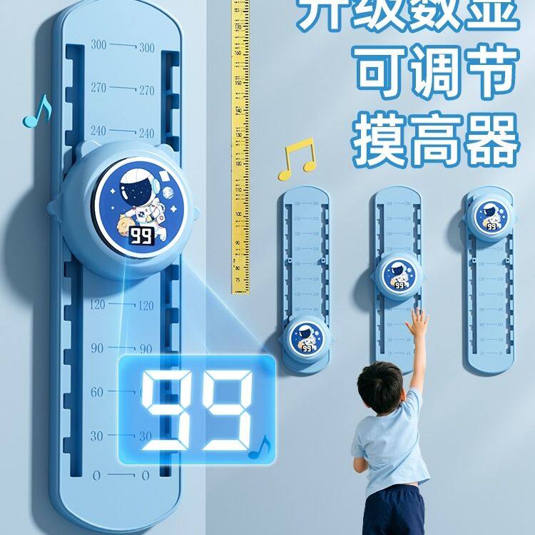 摸高跳训练拍拍乐儿童摸高助长青少年增长个子语音计数触碰器