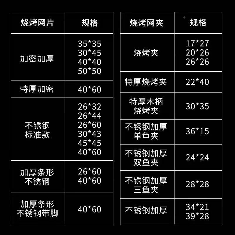 烧烤网不锈钢烤鱼用品烤长方形用铁944具架家用网具夹丝网夹网工