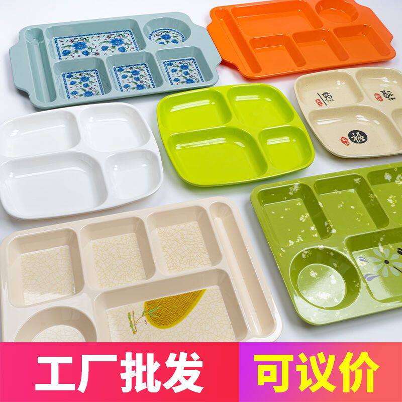 密胺快餐盘四格食堂小朋友成人四六格仿瓷餐盘商用餐饮店