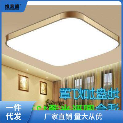 包邮铝材led吸顶灯 亚克力新料灯罩长方形卧室客厅底盘灯壳无仕淮