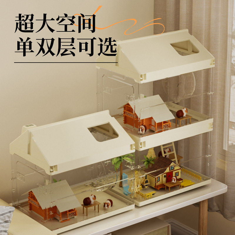 豪华仓鼠笼子金丝熊花枝鼠全景超大尺寸透明双层别墅防啃咬可折叠