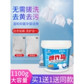 爆炸盐洗衣去污渍强彩漂粉漂白剂彩色白色衣物通用去黄增白增艳祛
