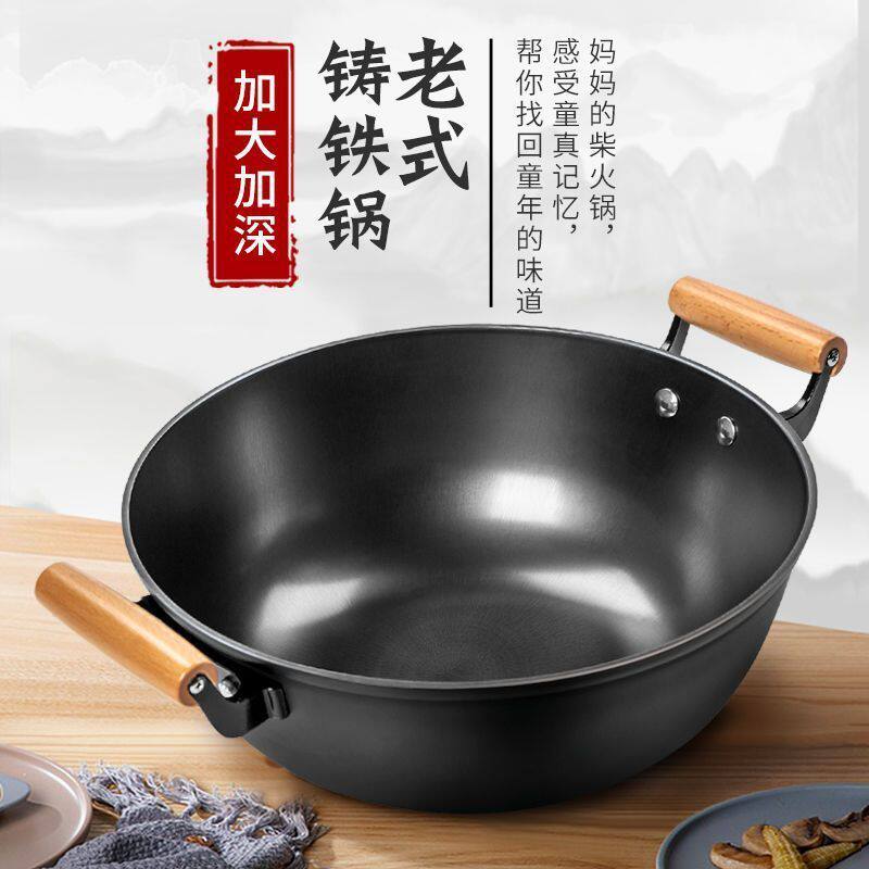 炒锅铁锅家用电磁炉老式双耳平底不生锈燃气专用圆底炒菜锅纯铸铁