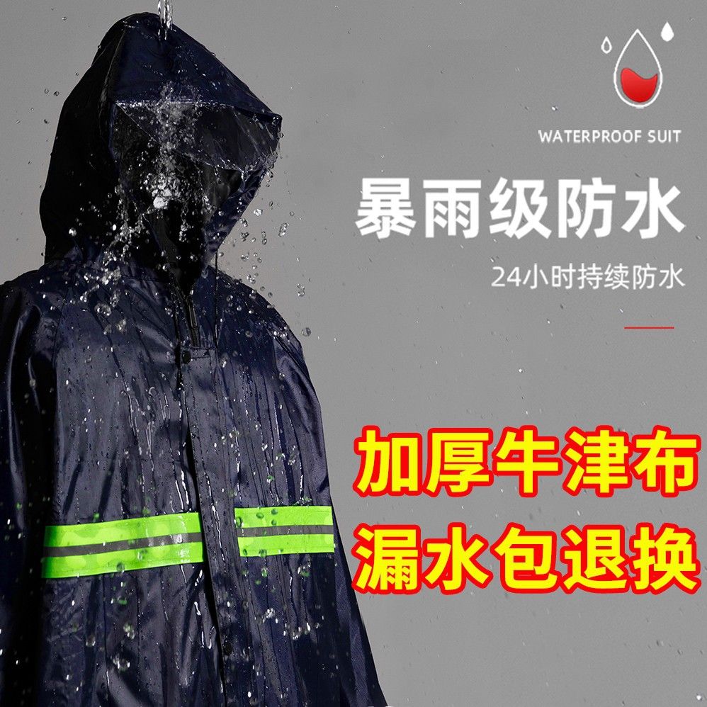 防暴雨长款连体雨衣一体式加厚成人反光雨披徒步雨衣工地干活雨衣