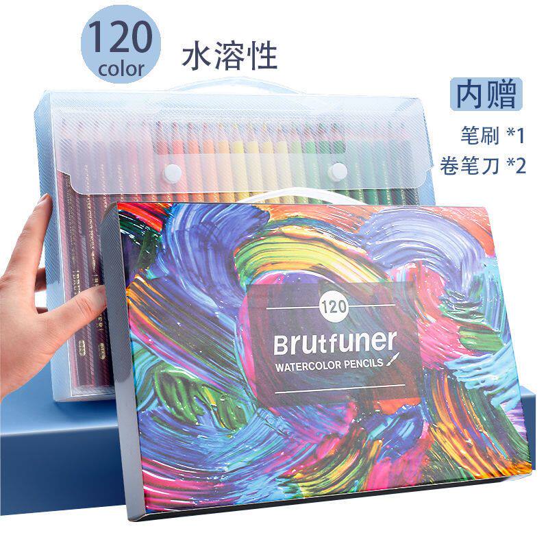 180色油性彩铅水溶性彩色铅笔彩色笔专业素描初学者手绘画笔套装