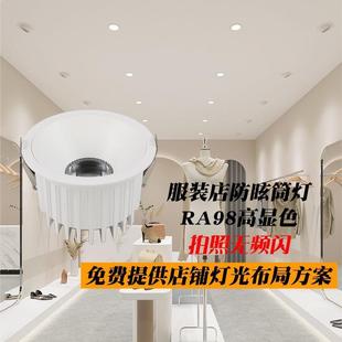 COB天花灯20W30W服装 可调角度cob防眩筒灯酒店商场嵌入式 店筒灯