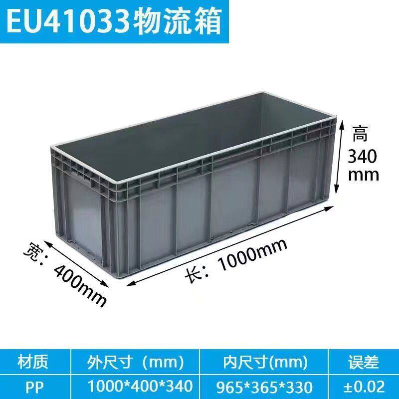 加长款过滤塑料周转箱加厚灰色物流箱子长方形收纳盒