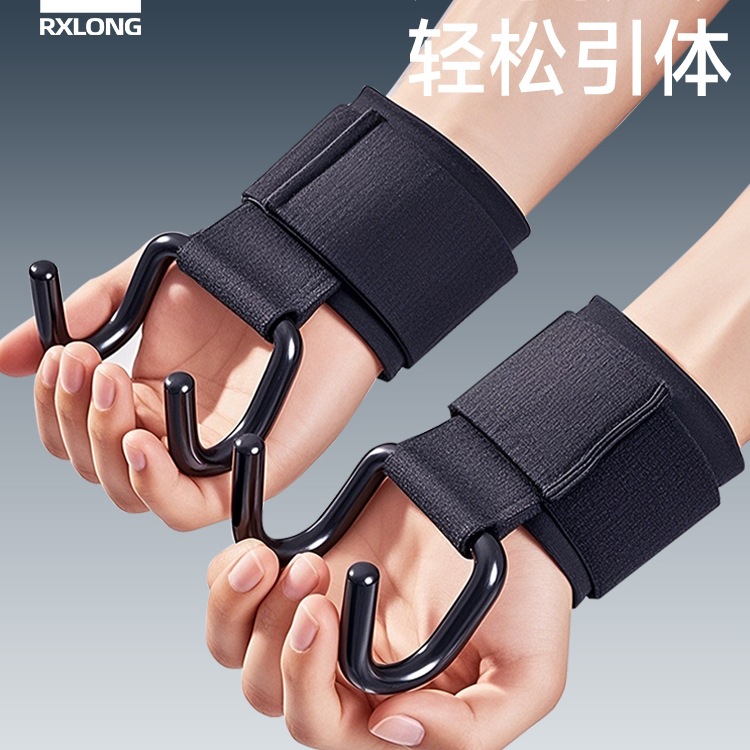 引体向上助力钩单杠吊挂钩牵引加强金属吊杠男健身单杆护腕辅助器