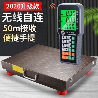 大红鹰无线手提电子秤商用150kg台秤300KG分离式小型台称600公斤