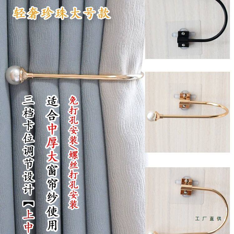 免打孔窗帘扣家用夹子挂球墙钩U型珍珠锌合金辅料金色厂