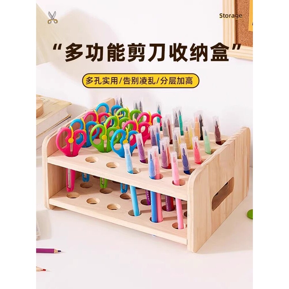 儿童幼儿园桌面收纳盒美工区实木工具圆孔整理架剪刀大容量置物架
