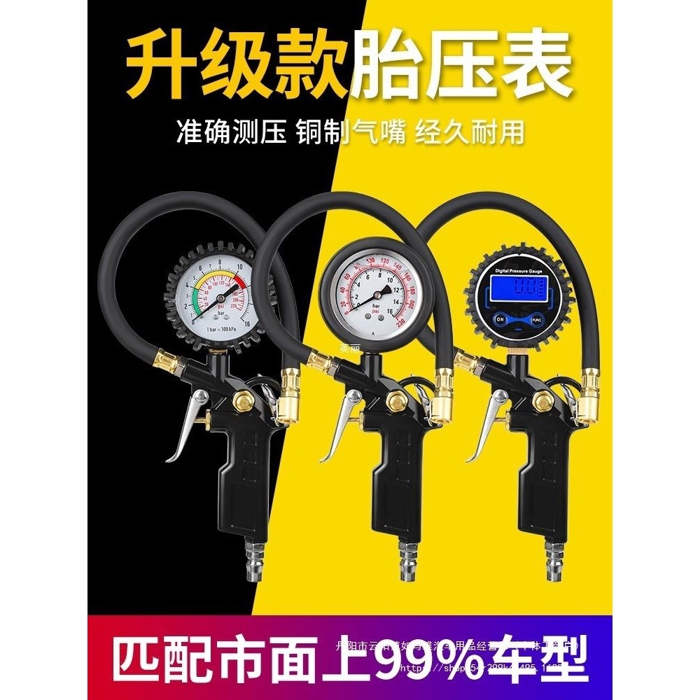 胎压表气压表高精度带压力充气头汽车轮胎压监测器计加气枪打