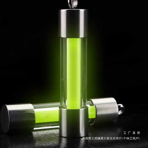 夜光管挂件edc钥匙扣非氚管夜光吊坠不锈钢玻璃材质发光挂坠