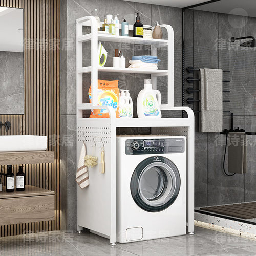 洗衣机置物架落地式滚筒波轮上方收纳架家用阳台多功能免打孔架子