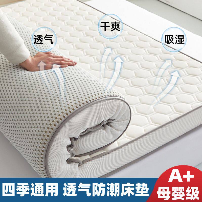 四季款加厚床垫家用软褥子学生宿舍单人上下铺可折叠榻榻米地垫子