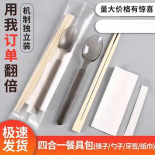 一次性勺子美式外卖四件套筷子打包食品级餐具塑料加厚商用四合一