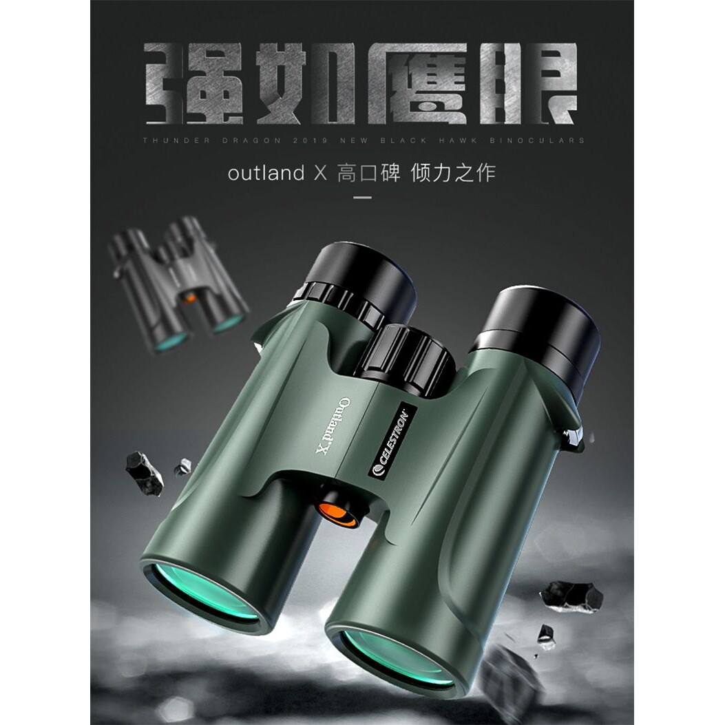 星特朗双筒望远镜高倍高清微光夜视专业望眼镜用超远日夜两用
