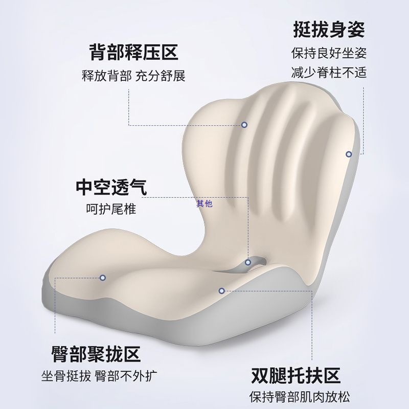 坐垫靠背一体屁垫椅垫办公室护腰座垫久坐不累美臀垫尾椎减压