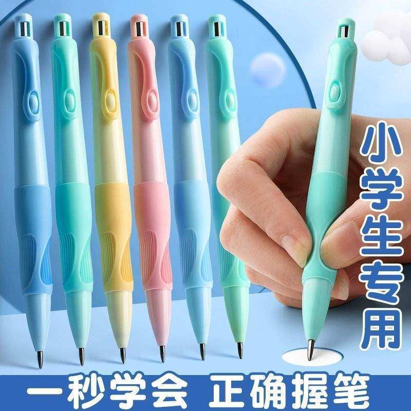 正姿优握铅笔小学生用2.0mm自动铅笔儿童一二年级初学者矫正握