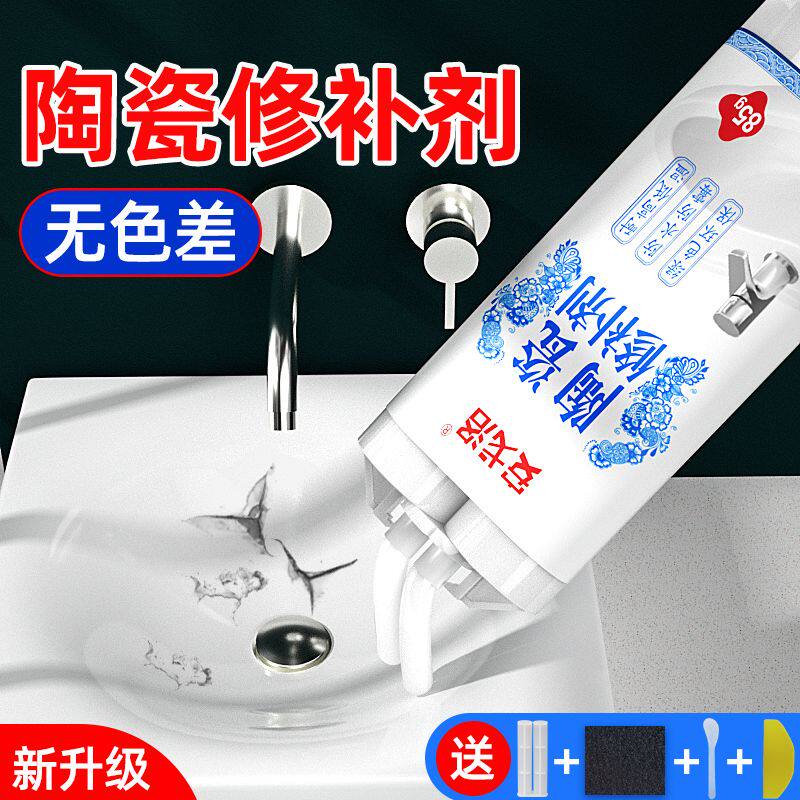 陶瓷修补剂釉面瓷砖裂缝搪瓷洗手盆无痕修复胶水瓷器浴缸粘合剂粘