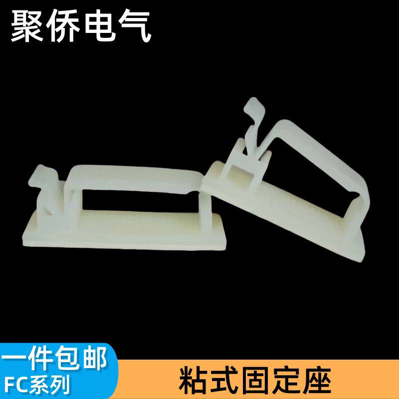 键盘飘带灯带胶固定座机箱自粘电线卡扣 排线理线器FC-30