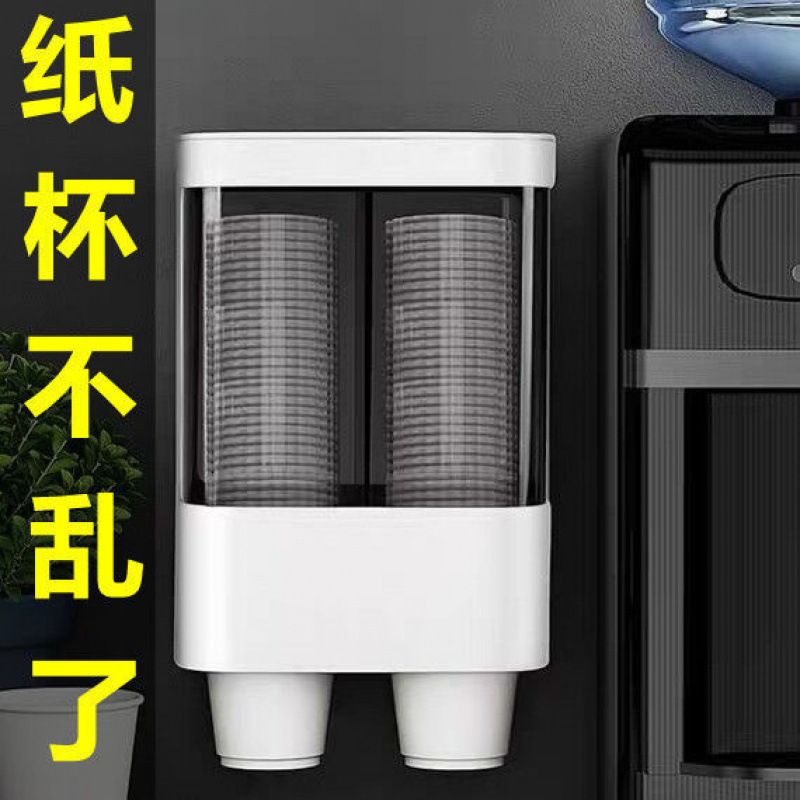 一次性杯子架自动取杯器挂墙纸杯架家用新款免打孔杯架杯子赵塑料