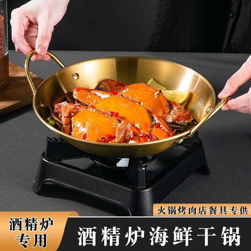 韩式酒精炉干锅炉锅具商用户外不锈钢干锅仔小火锅固体液体锅