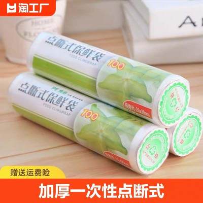 保袋品级家用品袋加厚一次性点断食塑料袋厨房鲜冰箱YY-MV345专食